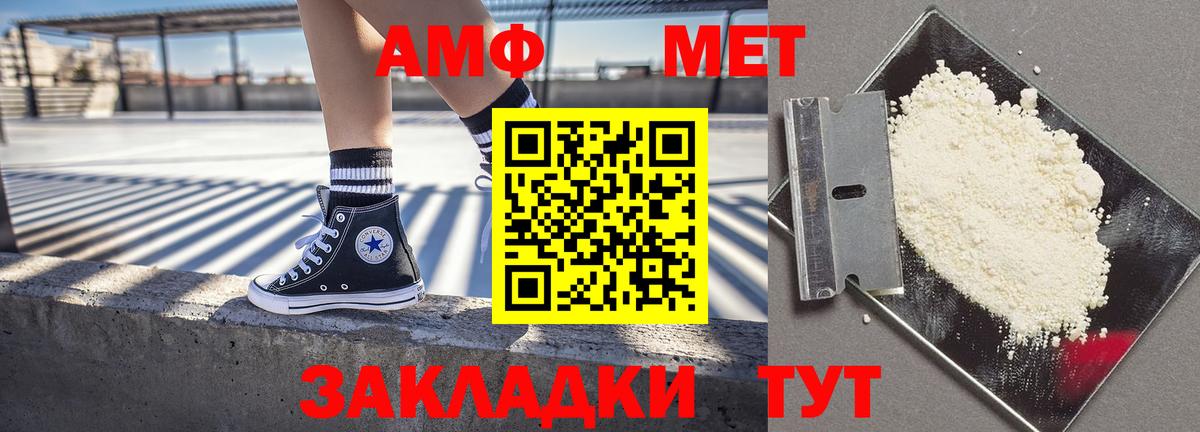 Лабытнанги  Amphetamine  АМФЕТАМИН  Вход с VPN  АМФ Розовый 