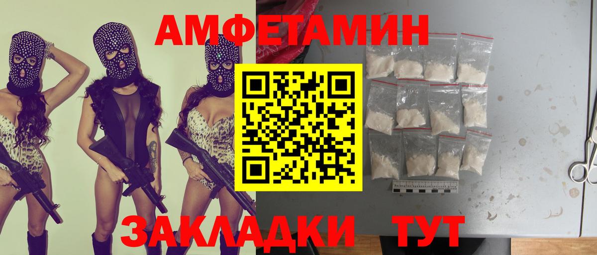АМФЕТАМИН 97% Лабытнанги