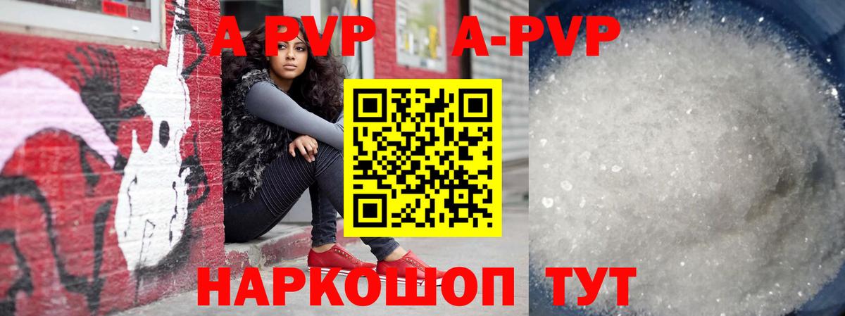 А ПВП СК Лабытнанги