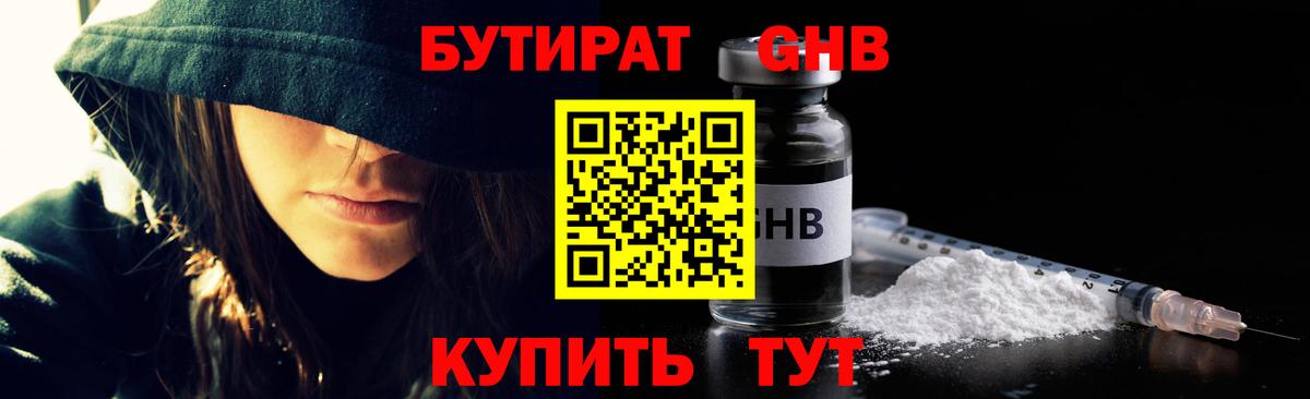 БУТИРАТ буратино  Вход с VPN  Лабытнанги 