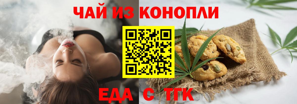 Лабытнанги  Еда ТГК конопля  Вход с VPN 