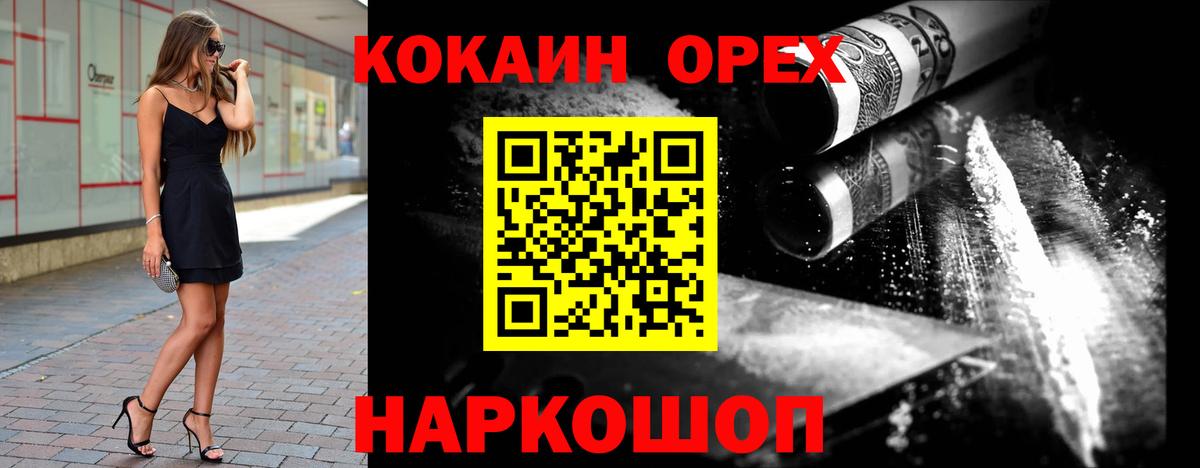 КОКАИН  COCAIN Fish Scale  Вход с VPN  Cocaine Fish Scale  Лабытнанги 