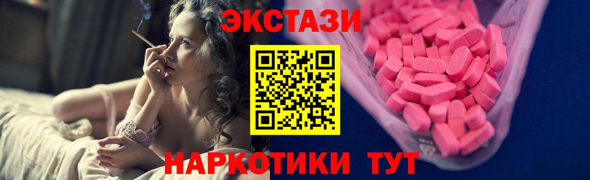shop наркотические препараты  купить наркоту  Экстази TESLA  Вход с VPN  ЭКСТАЗИ 300 mg  Лабытнанги 