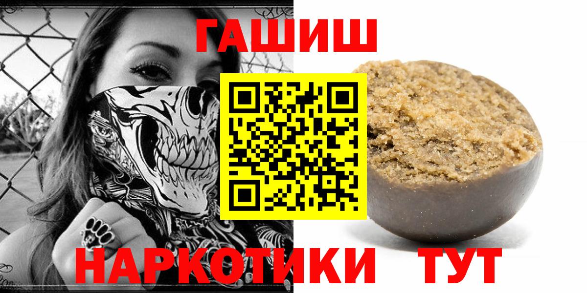 ГАШ  Гашиш 40% ТГК  Вход с VPN  Лабытнанги 