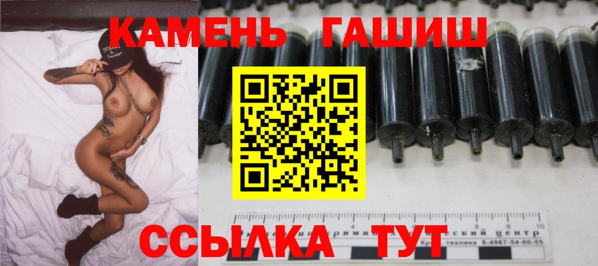 Гашиш гашик Лабытнанги