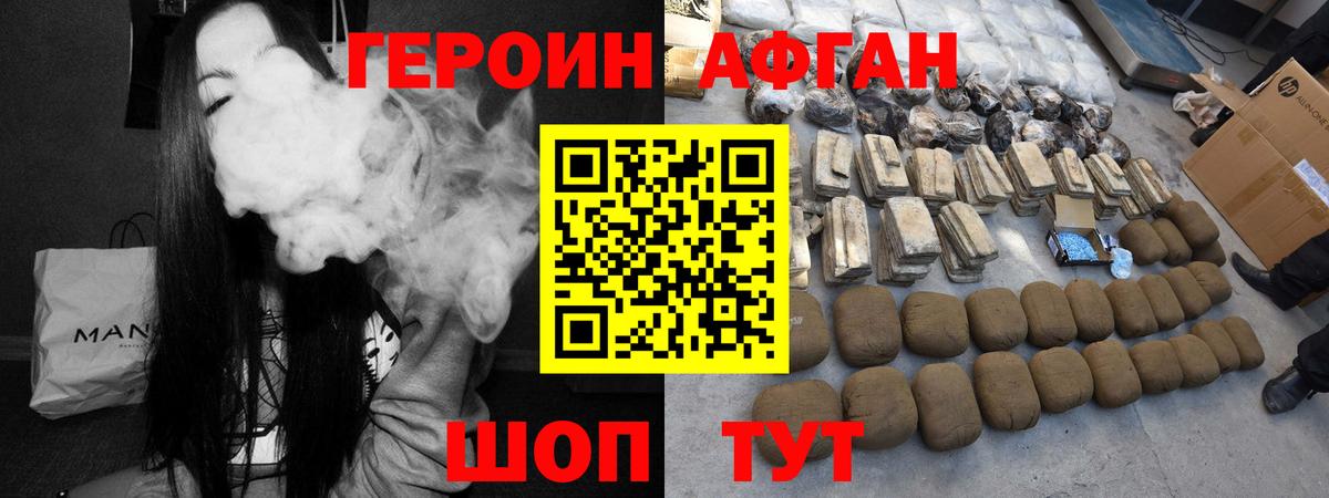 ГЕРОИН Heroin Лабытнанги