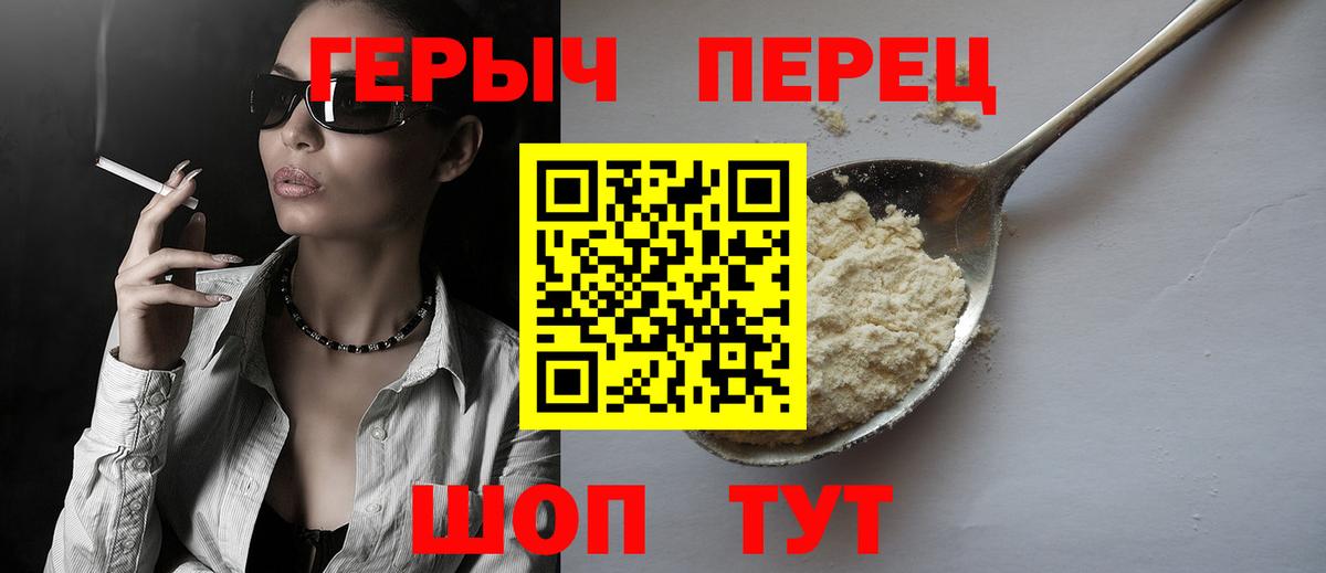 ГЕРОИН гречка  Героин  Лабытнанги  Вход с VPN 
