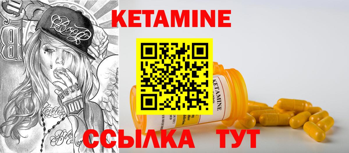 Лабытнанги  КЕТАМИН VHQ  Вход с VPN 