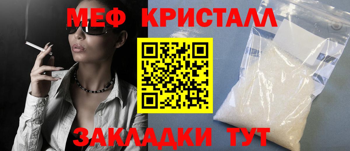 Мефедрон мука Лабытнанги