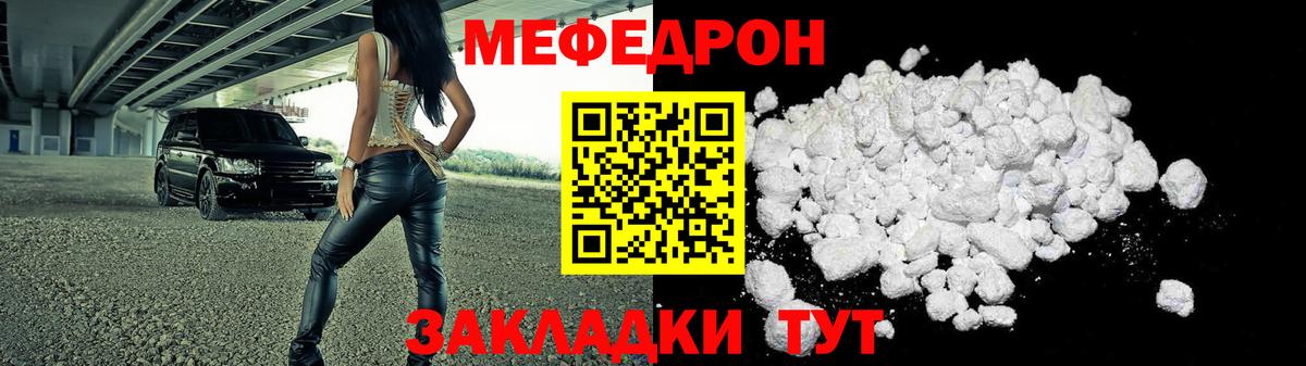 Лабытнанги  Мефедрон  Вход с VPN  МЯУ-МЯУ  Меф VHQ  МЕФ кристаллы 