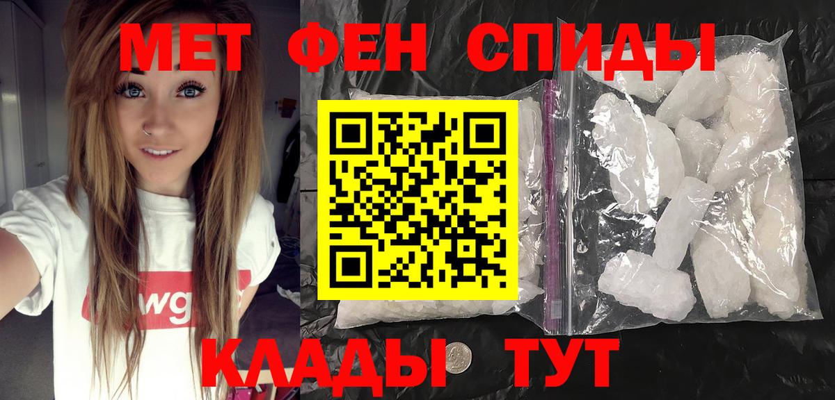Метамфетамин винт Лабытнанги