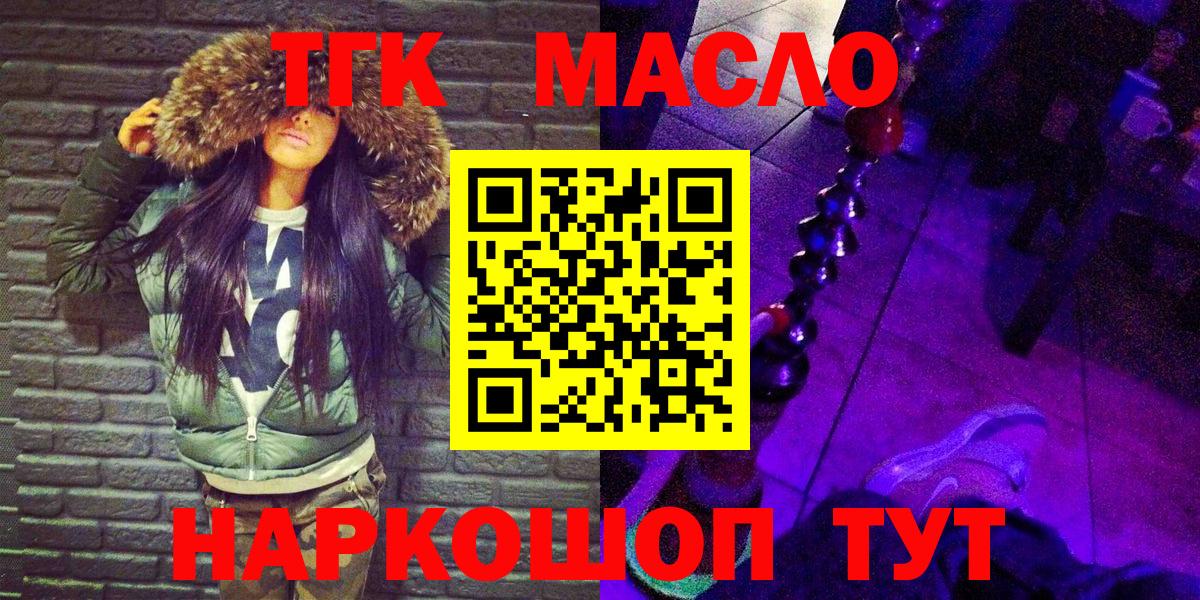 Дистиллят ТГК жижа Лабытнанги
