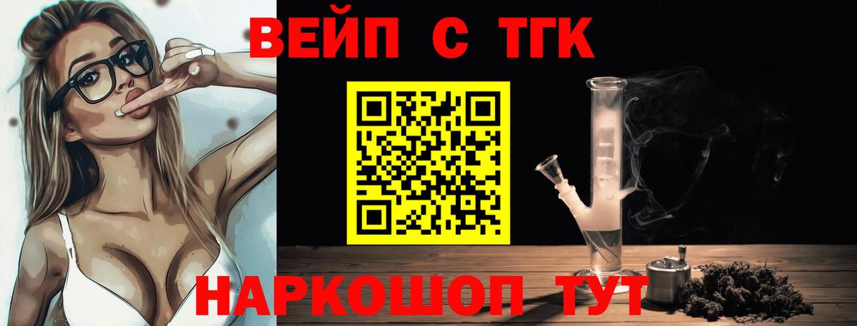 ТГК концентрат  ТГК Wax  Вход с VPN  Лабытнанги 